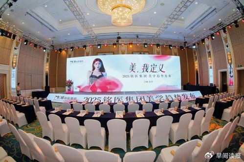 從技術(shù)引領(lǐng)走向品牌引領(lǐng),銘醫(yī)集團(tuán)美學(xué)趨勢發(fā)布會圓滿落幕
