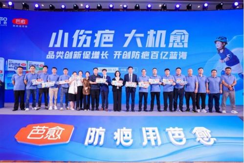 芭愈西普會(huì) 瞄準(zhǔn)百億藍(lán)海，開(kāi)啟防疤新紀(jì)元