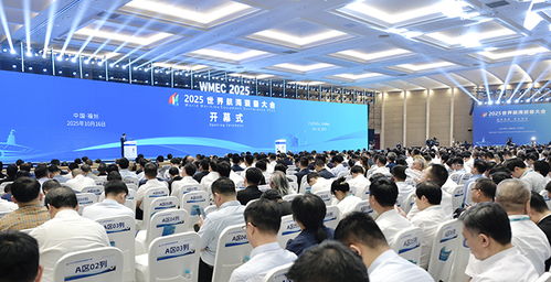 2025世界航海裝備大會(huì)在榕開(kāi)幕，海璽會(huì)議服務(wù)為國(guó)際盛會(huì)添彩