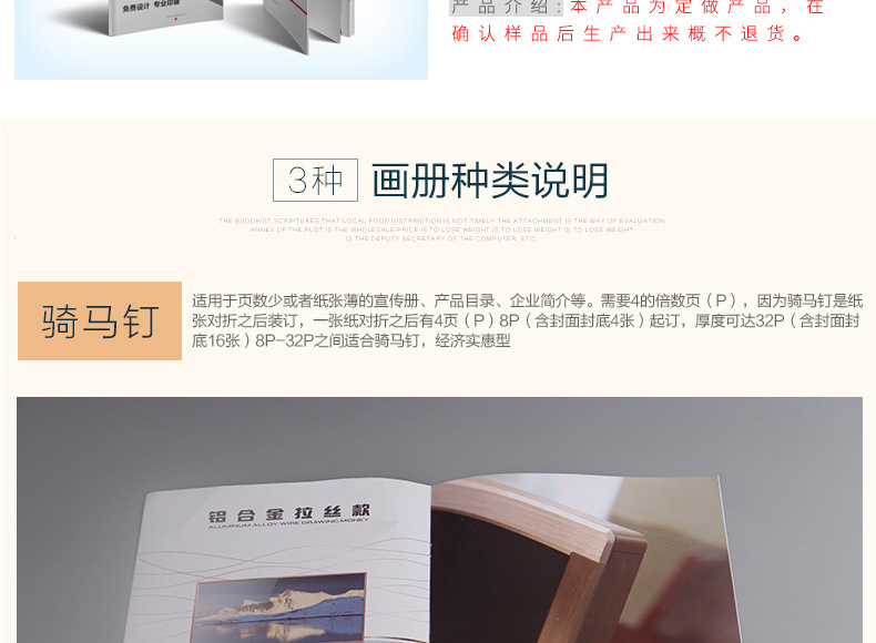 專業定制，塑造品牌形象——企業宣傳冊、產品畫冊設計與印刷一體化解決方案